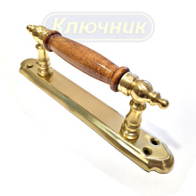 Ручка скоба на планке ЛД-2 240мм латунь/дерево