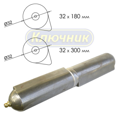Петля приварная, каплевидная с масленкой 32х300 мм